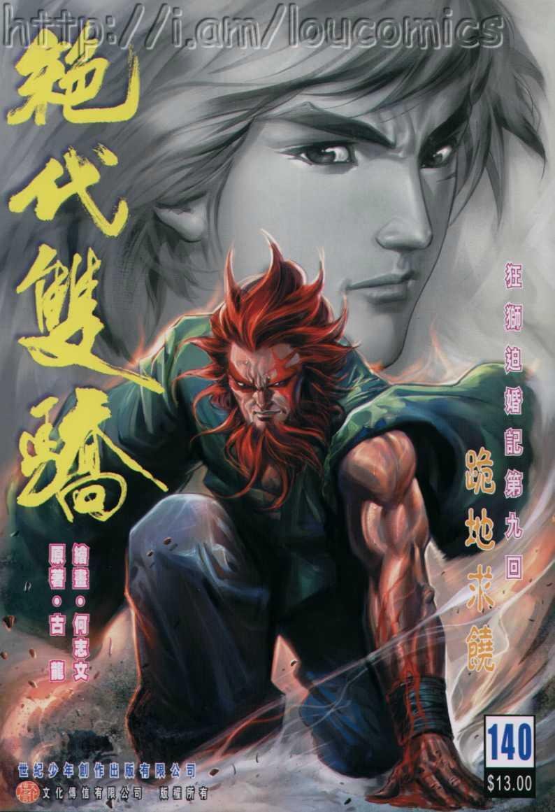 第140卷