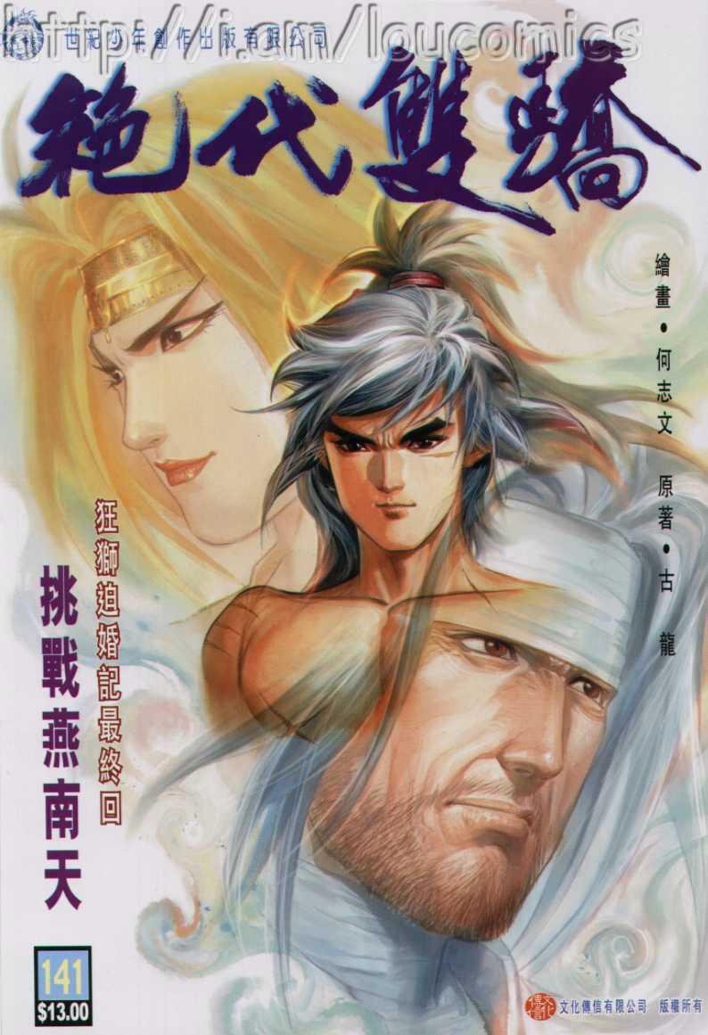 第141卷