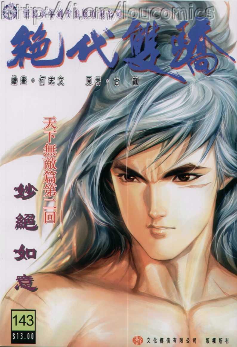 第143卷