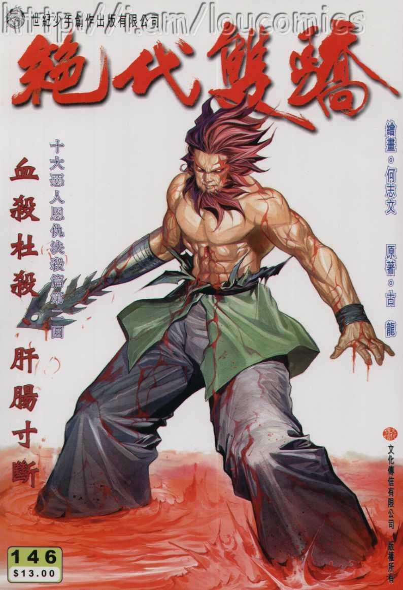 第146卷