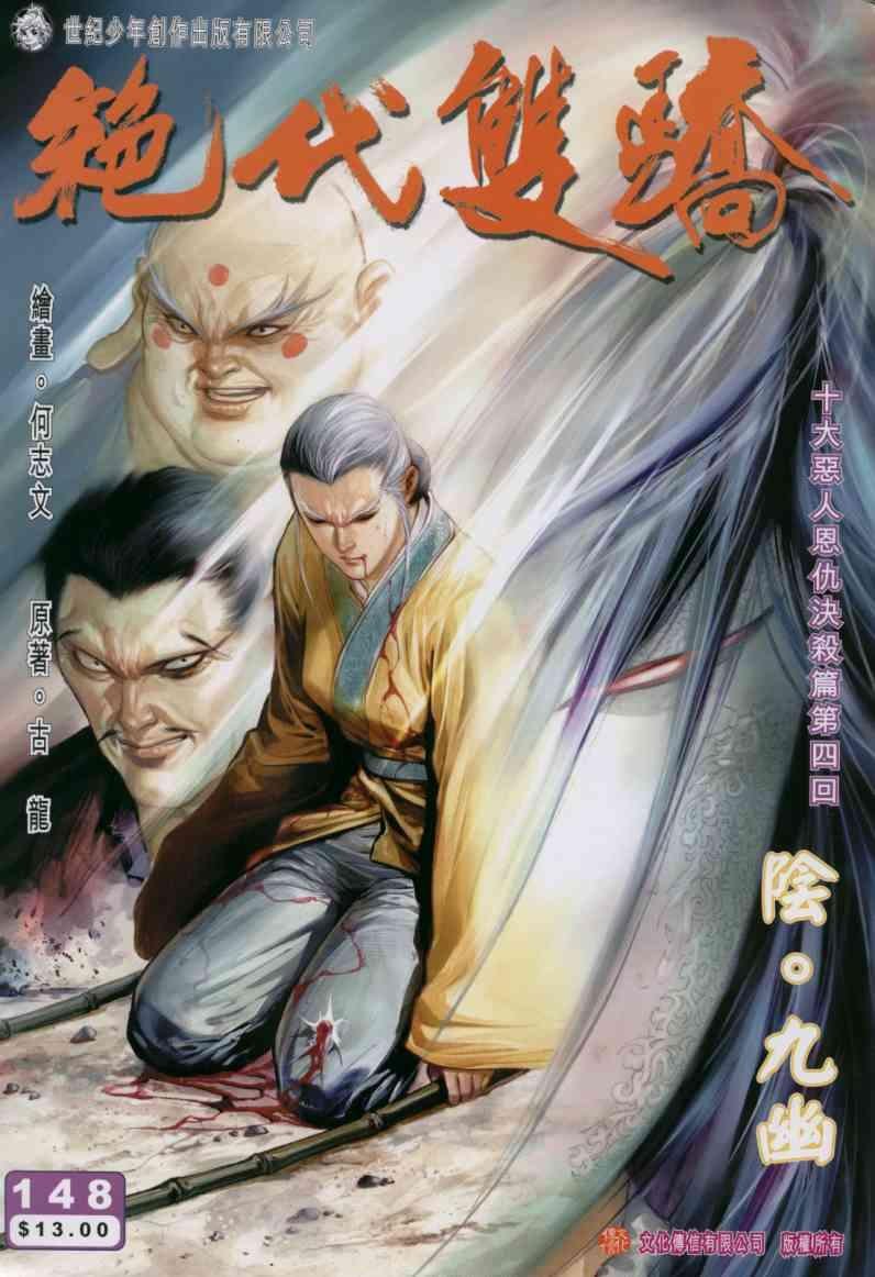 第148卷