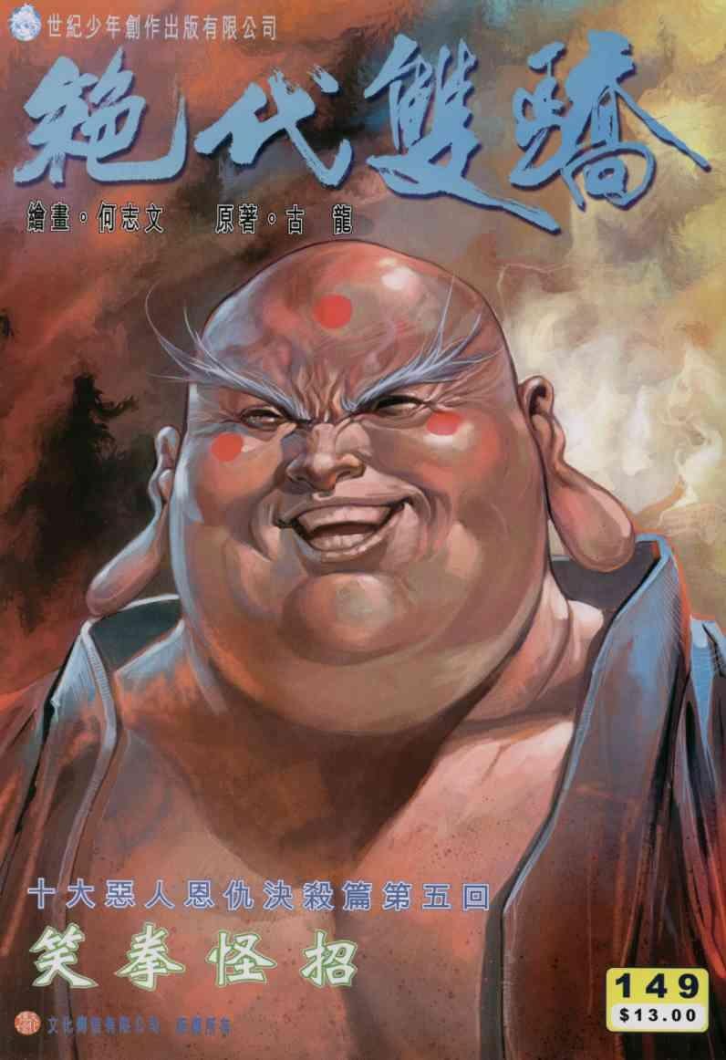 第149卷