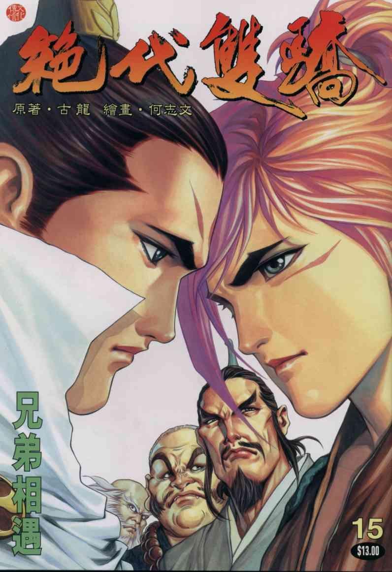 第15卷