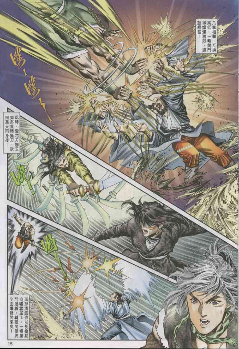 第15卷