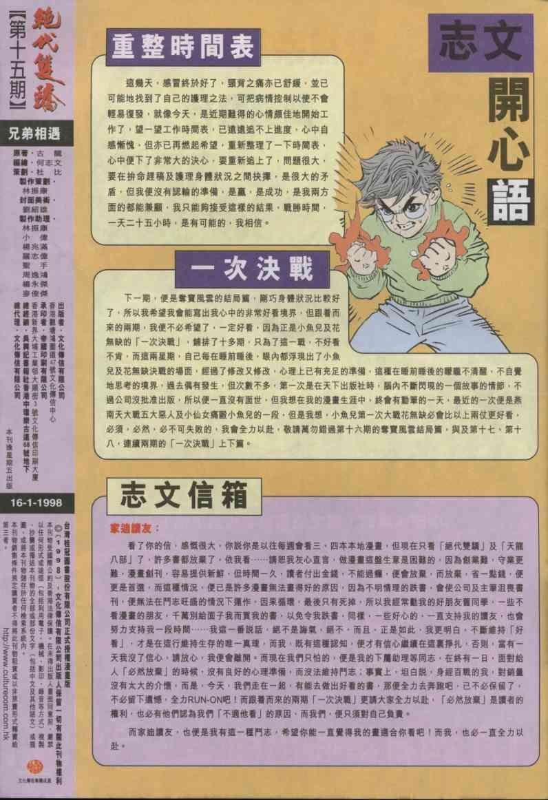 第15卷