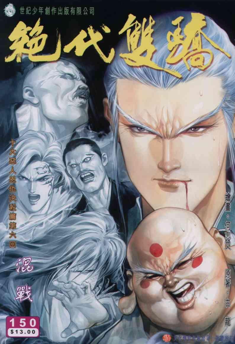 第150卷
