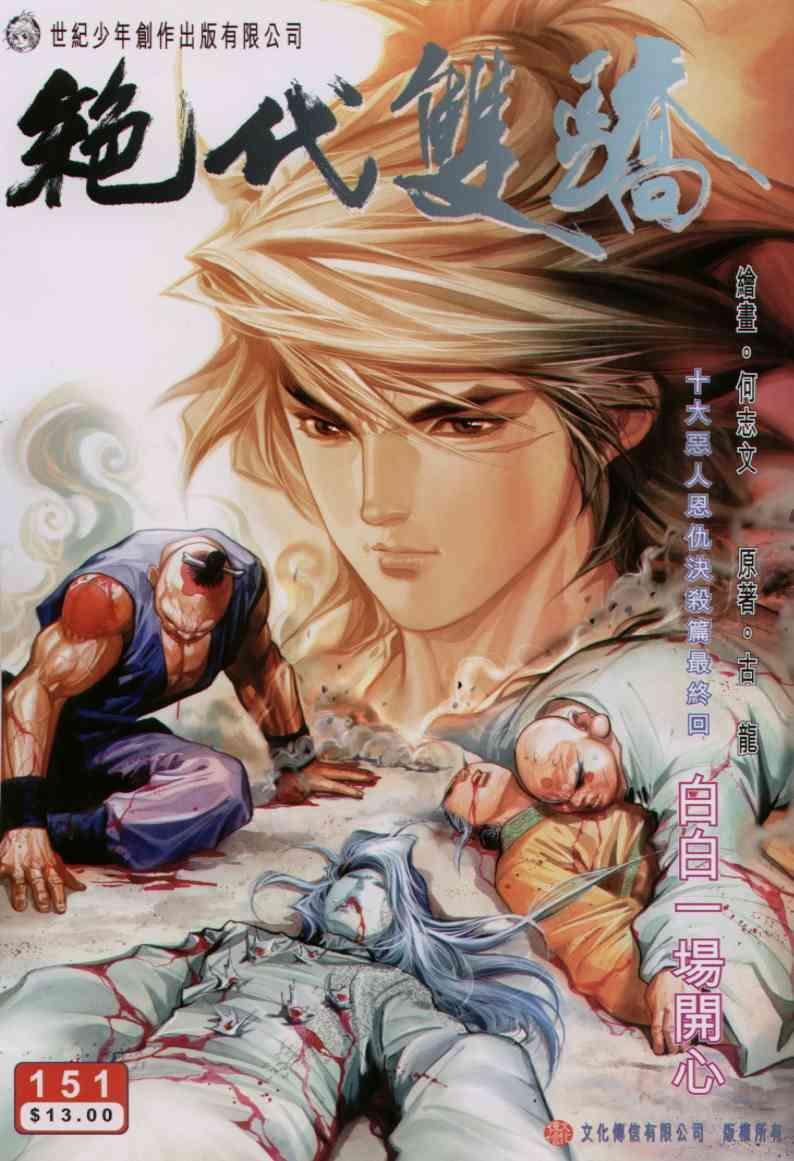 第151卷