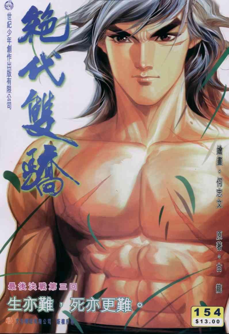 第154卷