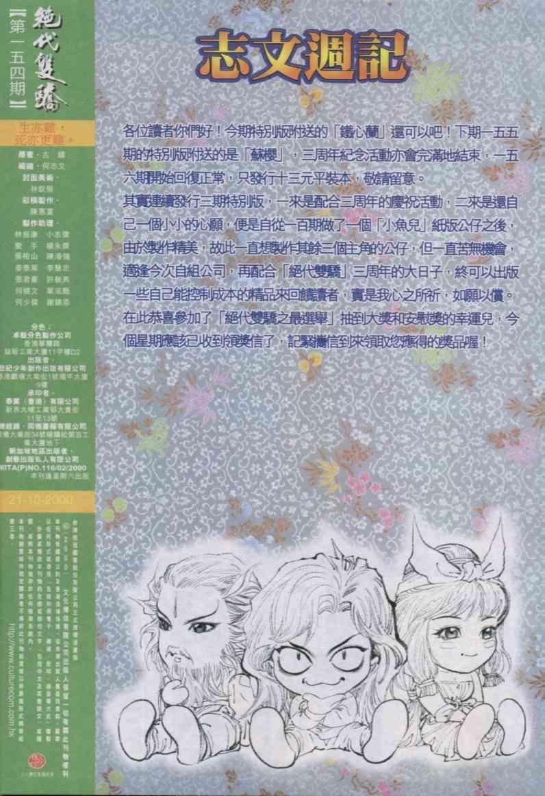 第154卷