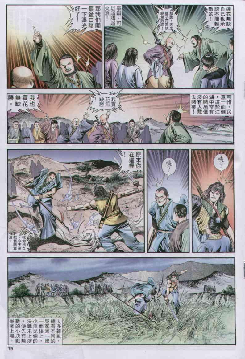 第158卷