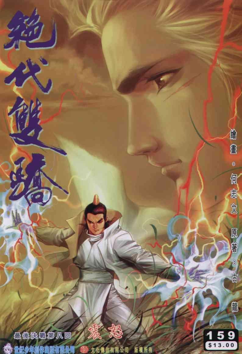 第159卷