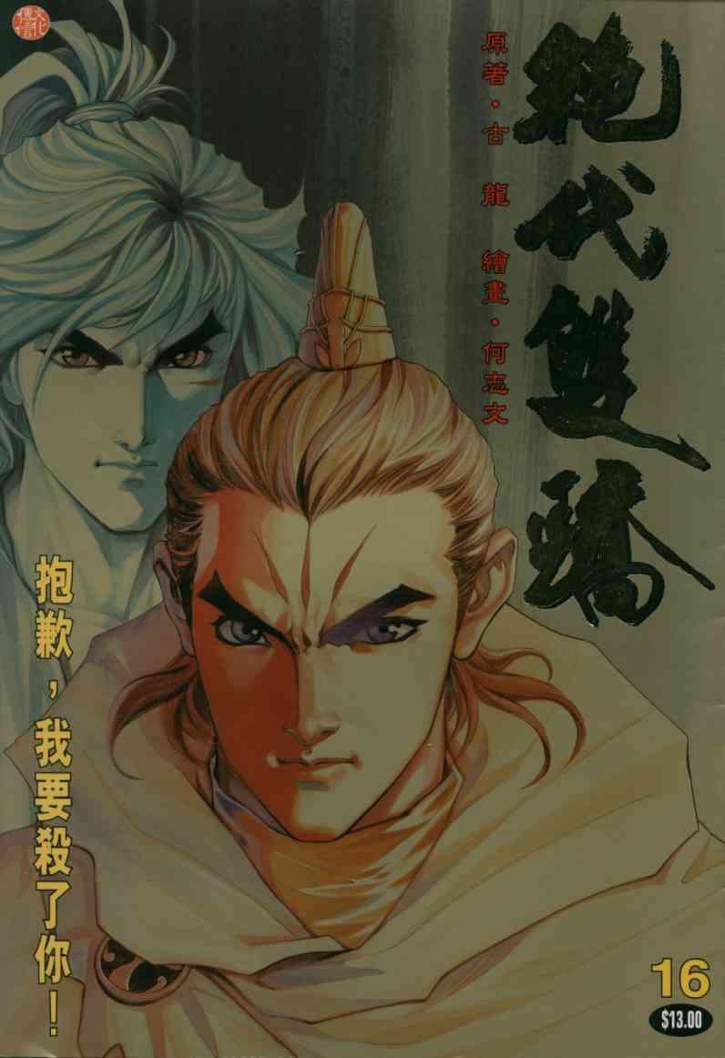 第16卷