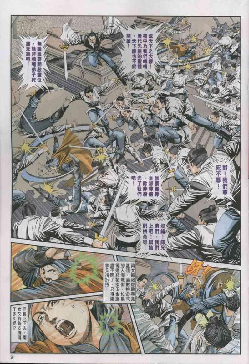 第16卷