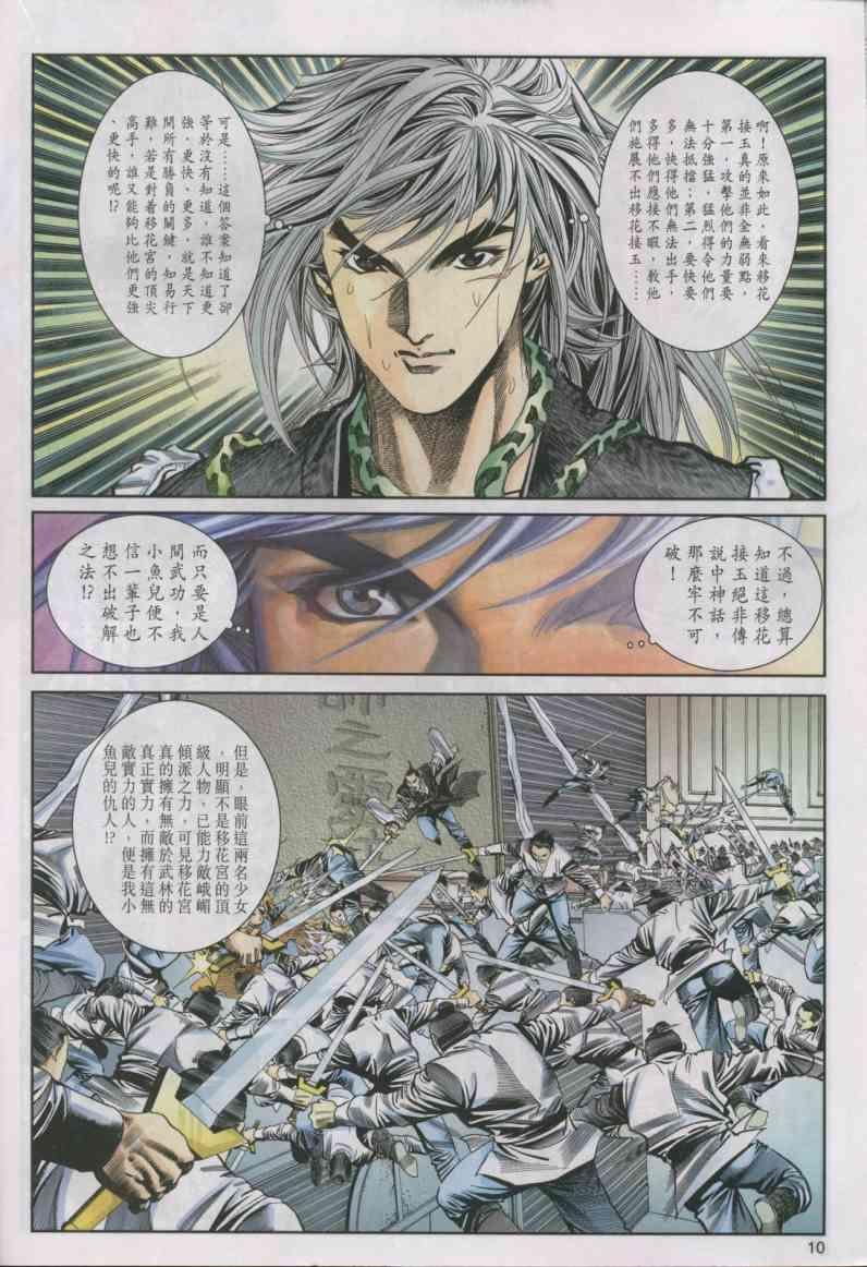 第16卷
