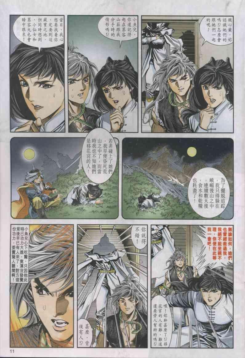 第16卷