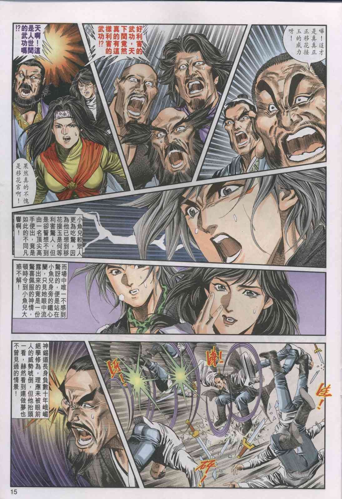 第16卷