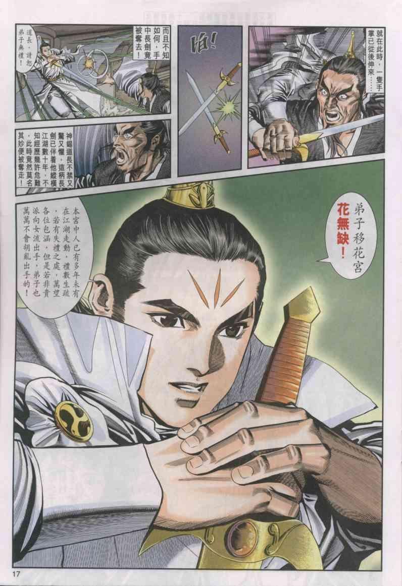 第16卷