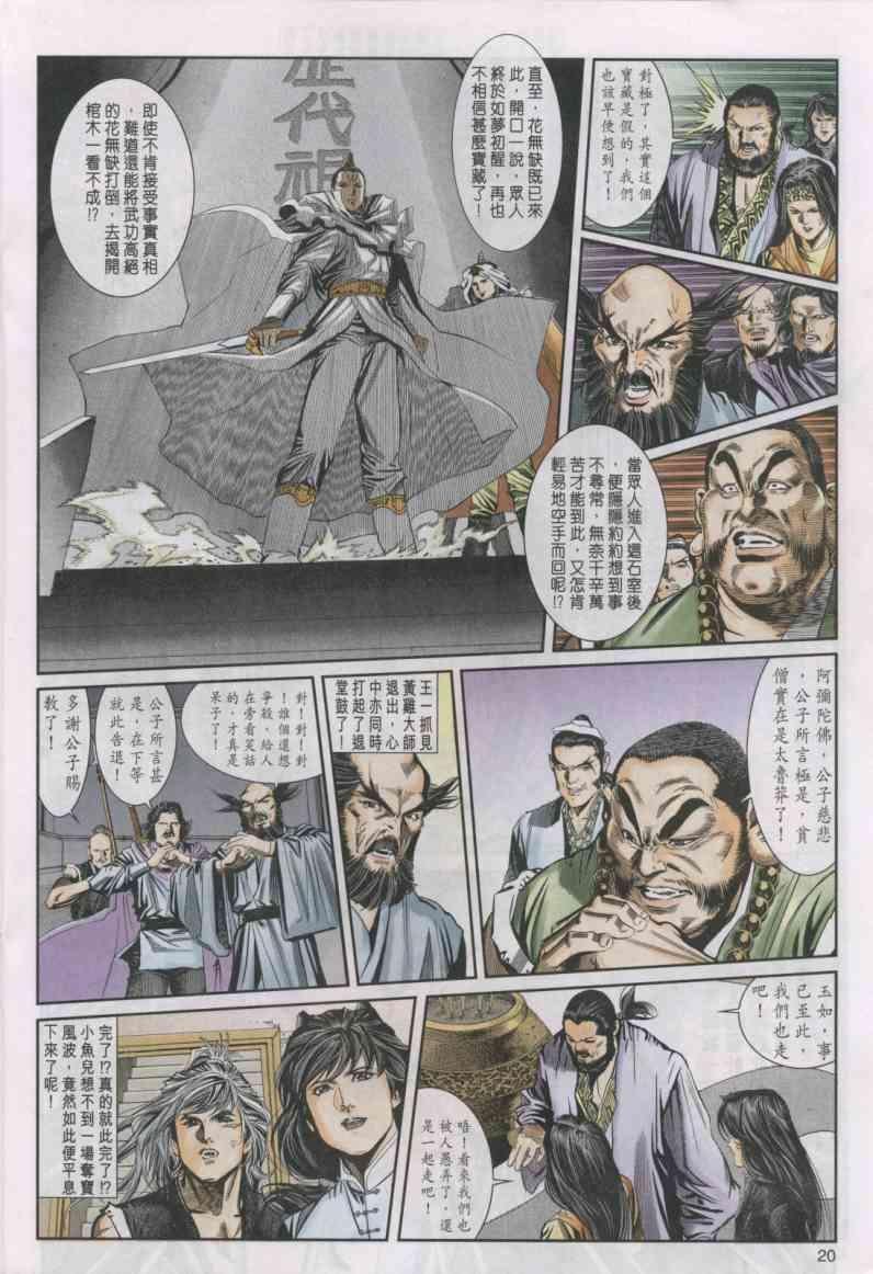 第16卷