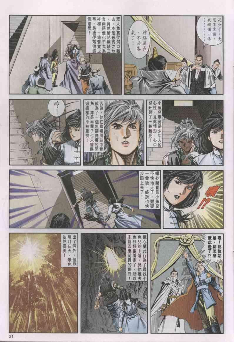 第16卷