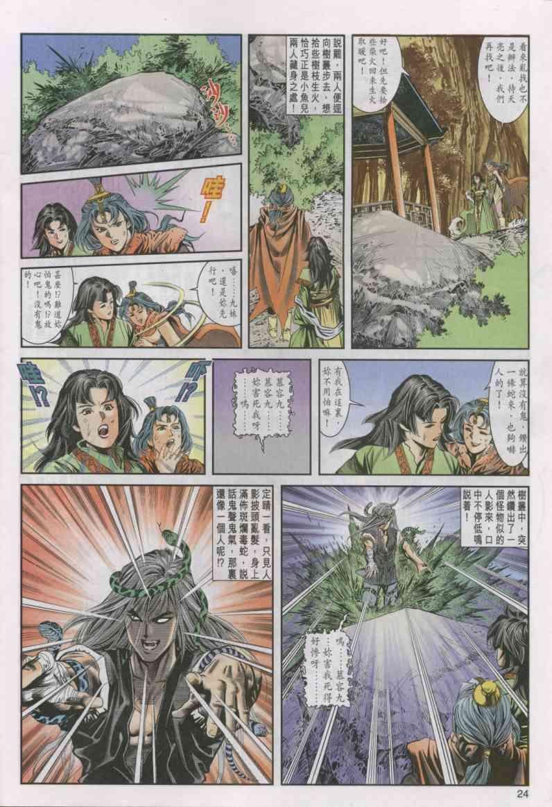 第16卷
