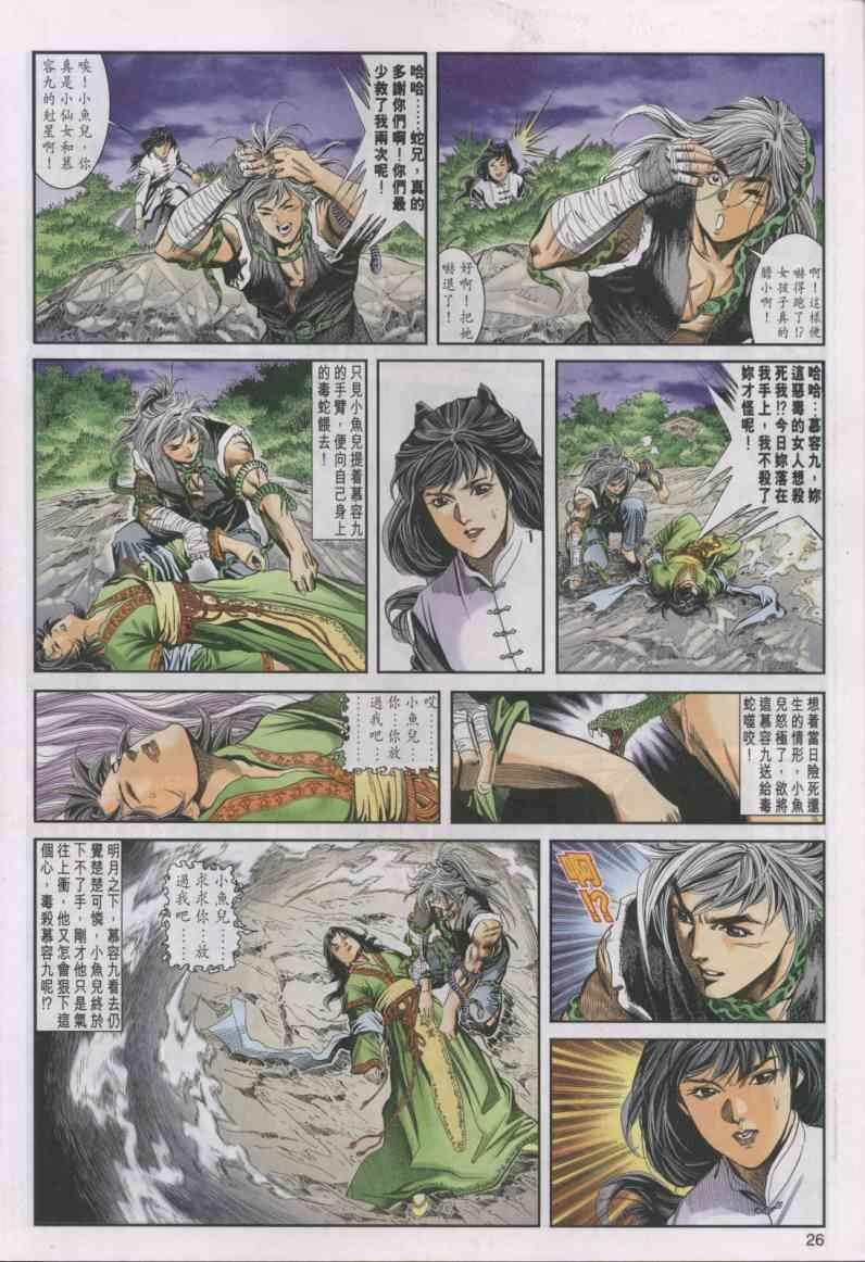 第16卷