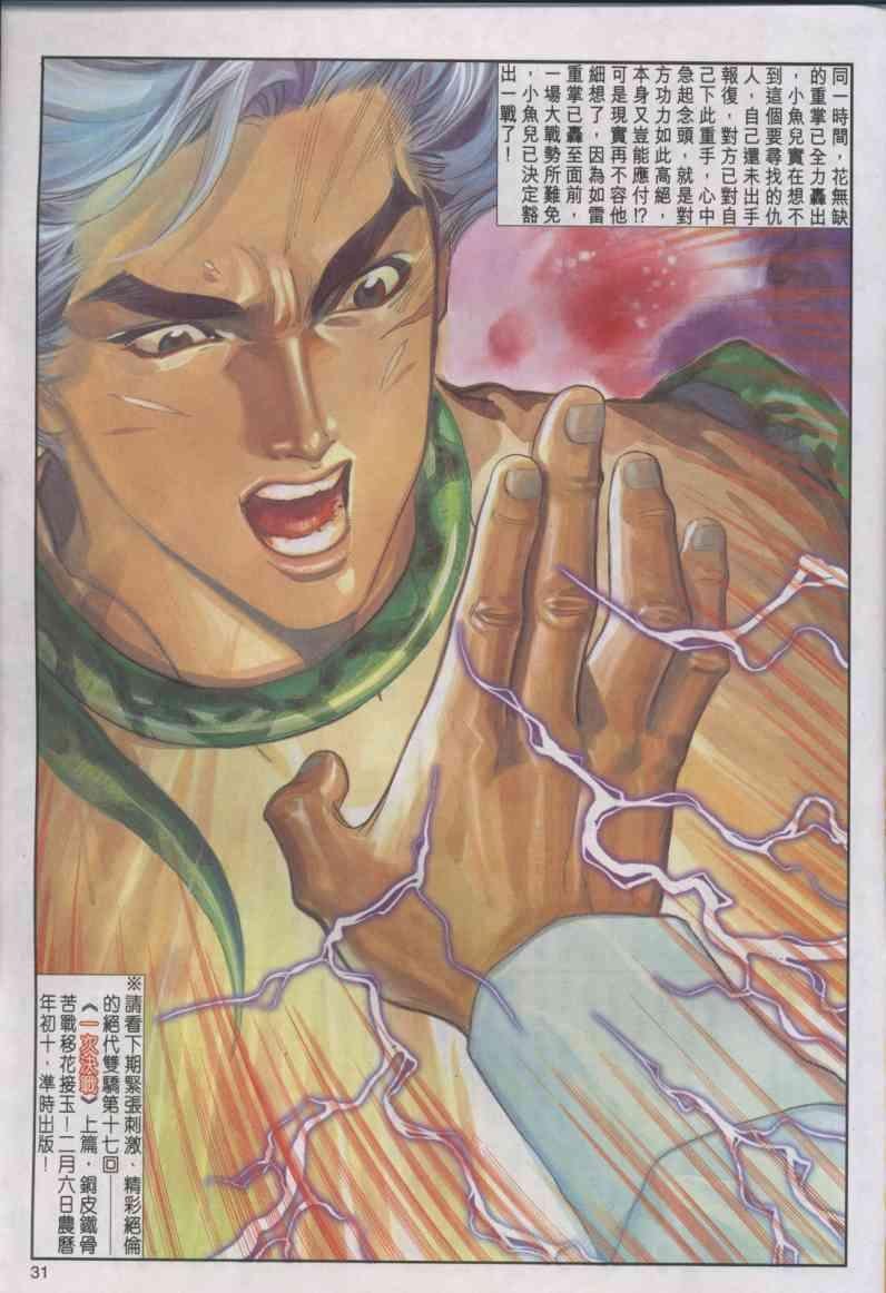 第16卷