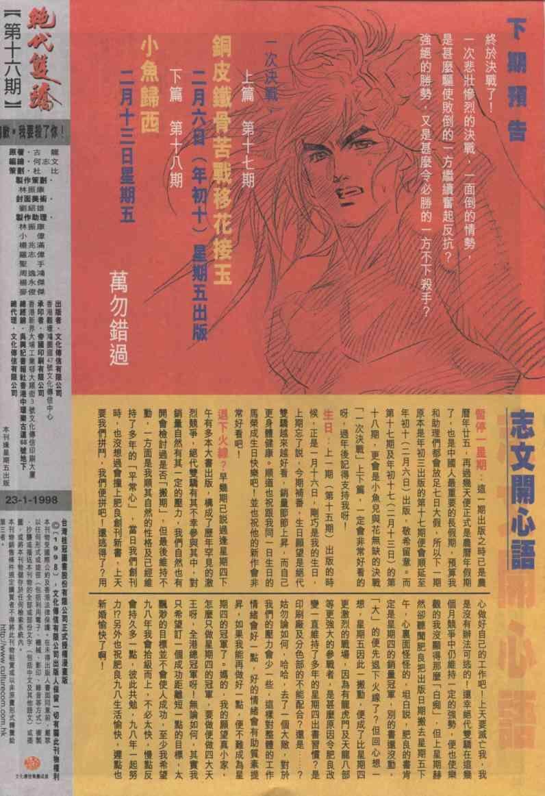 第16卷
