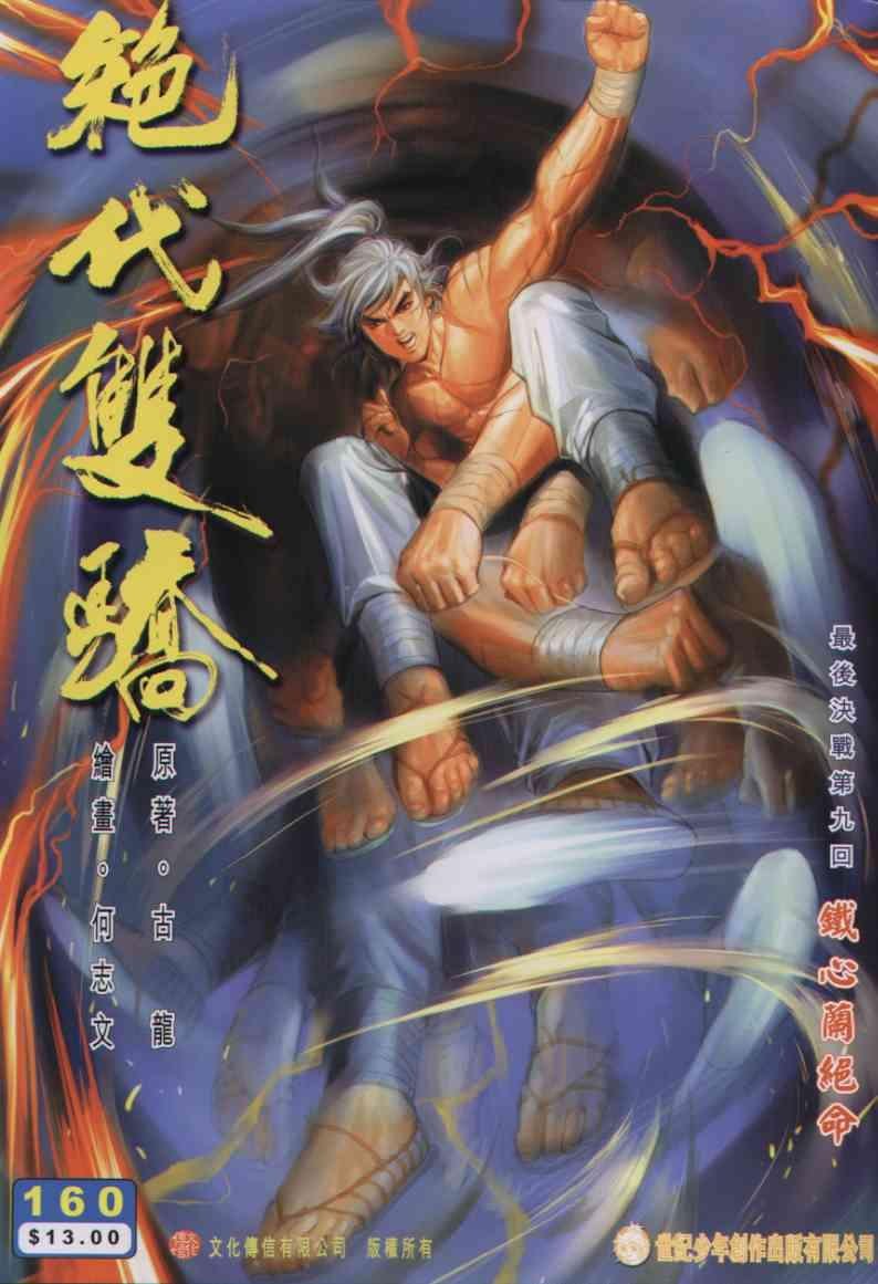 第160卷