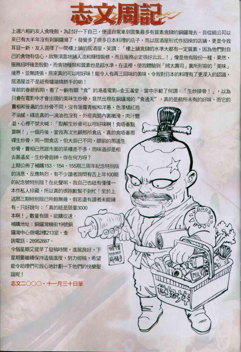 第160卷