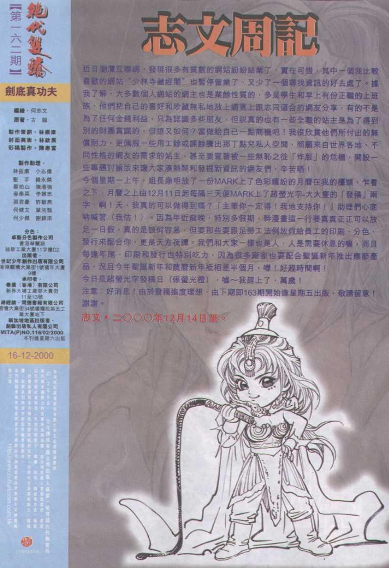 第162卷