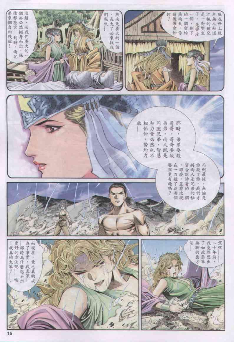第166卷