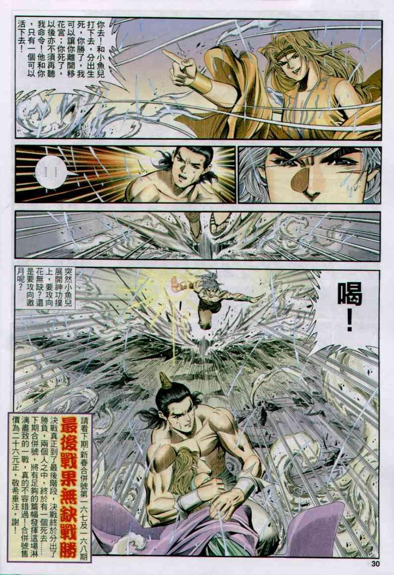 第166卷