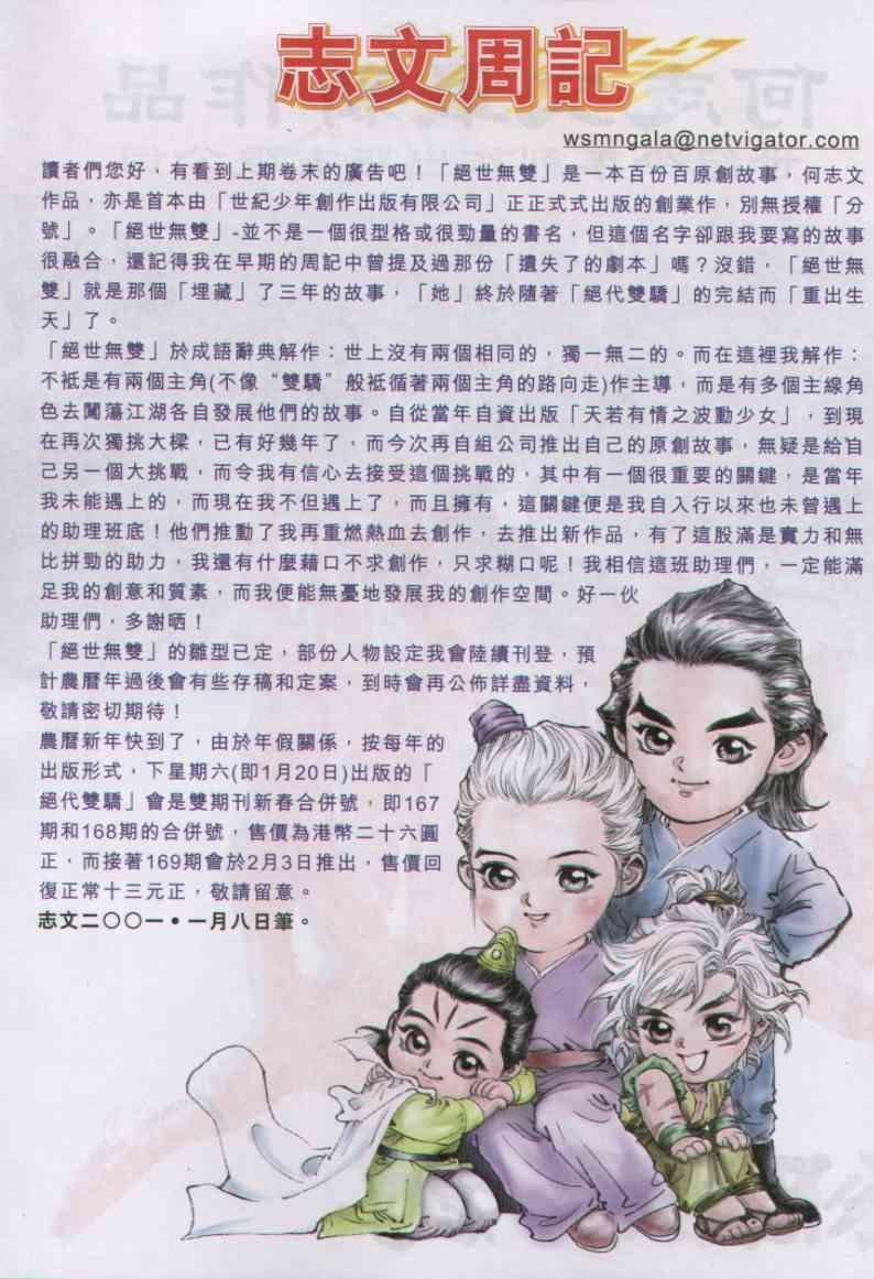 第166卷