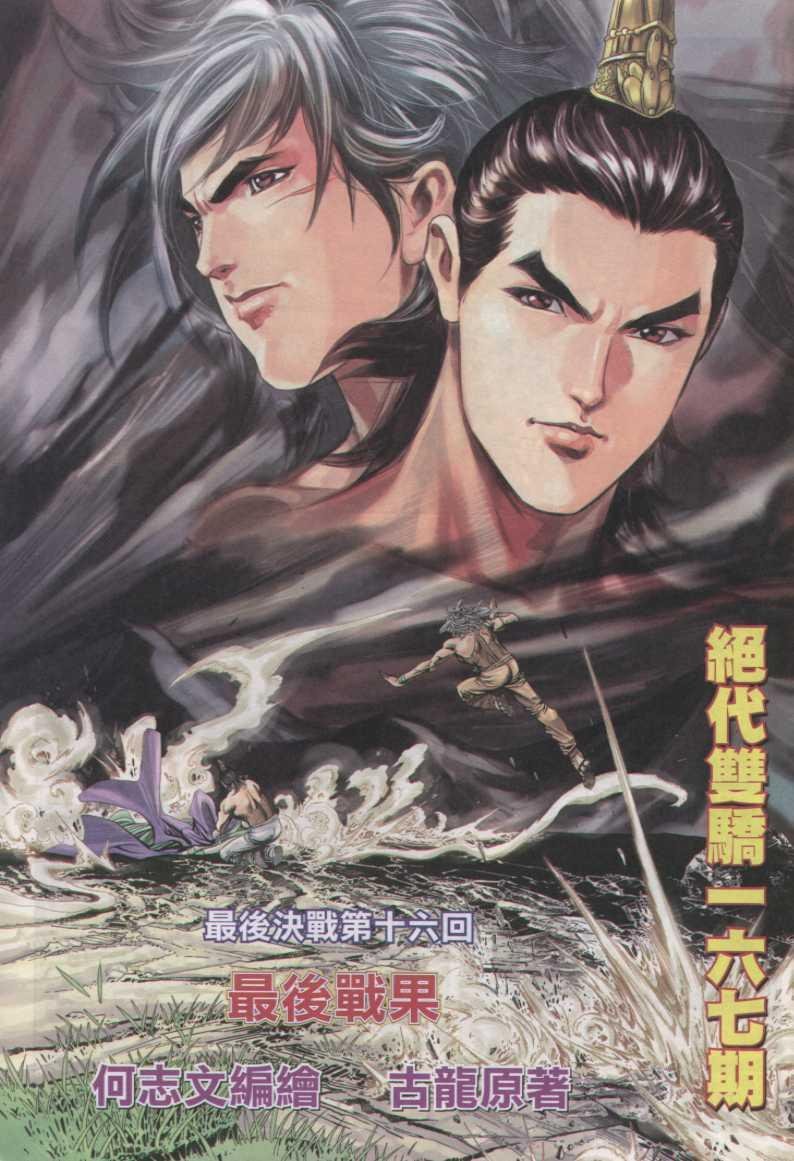第167卷