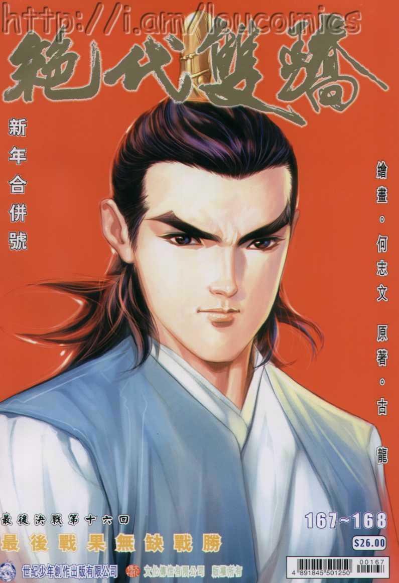 第168卷