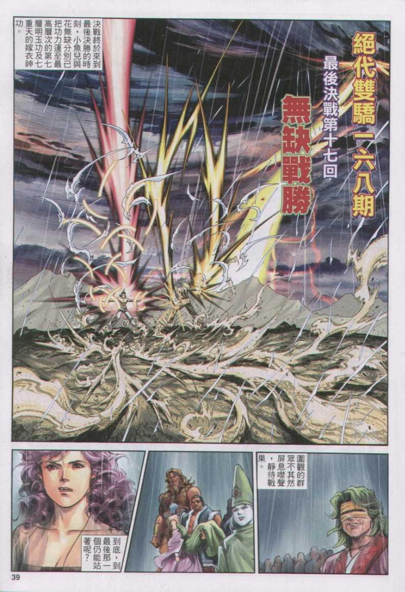 第168卷