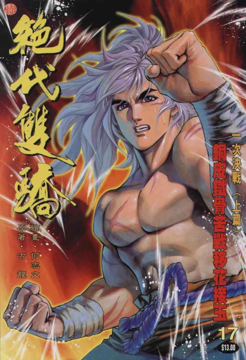 第17卷
