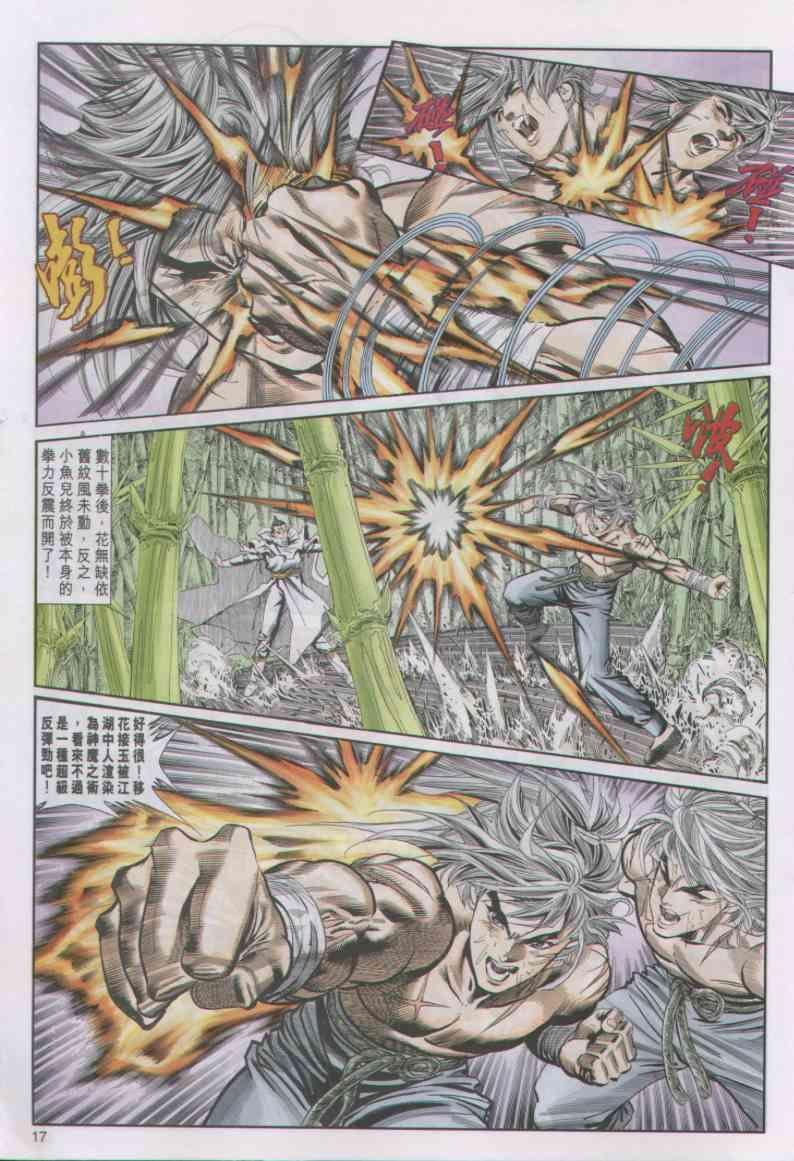 第17卷