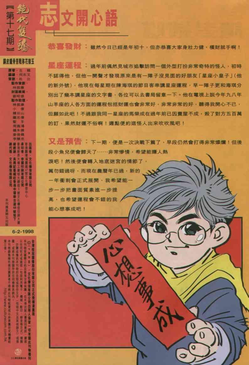 第17卷