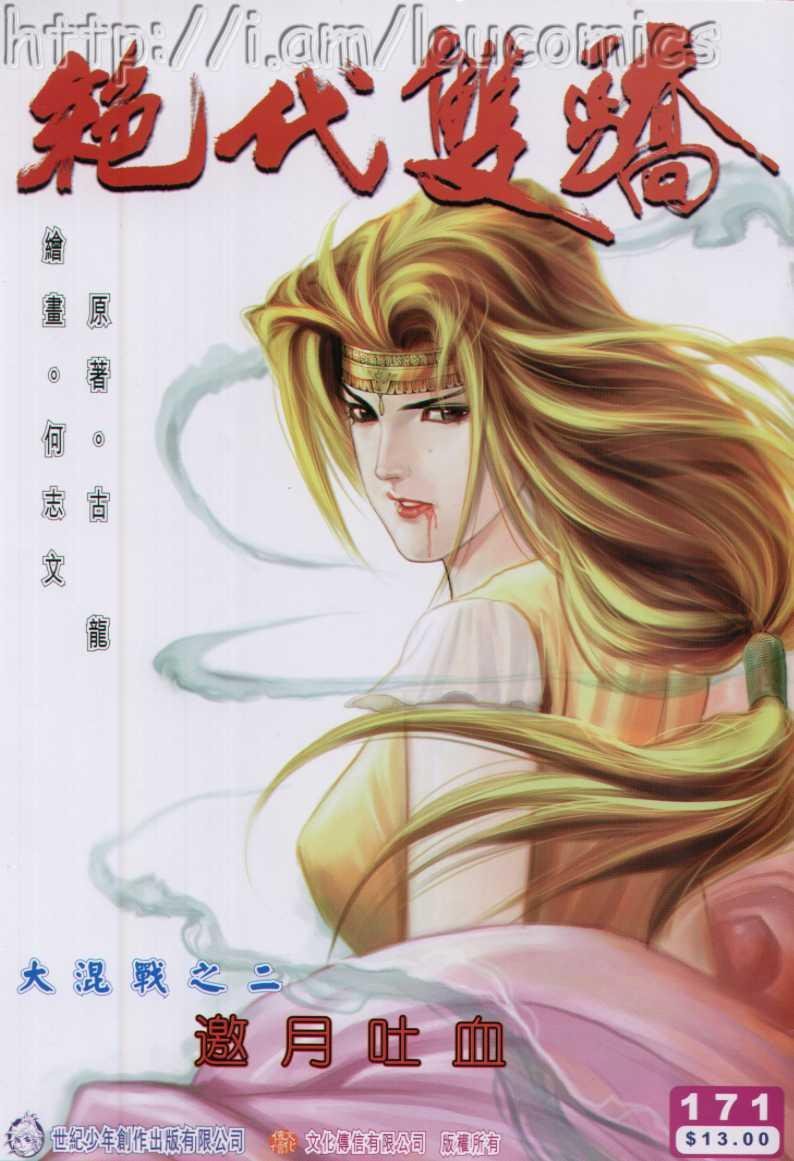 第171卷