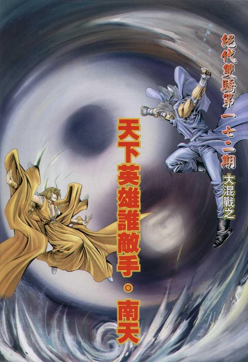 第172卷