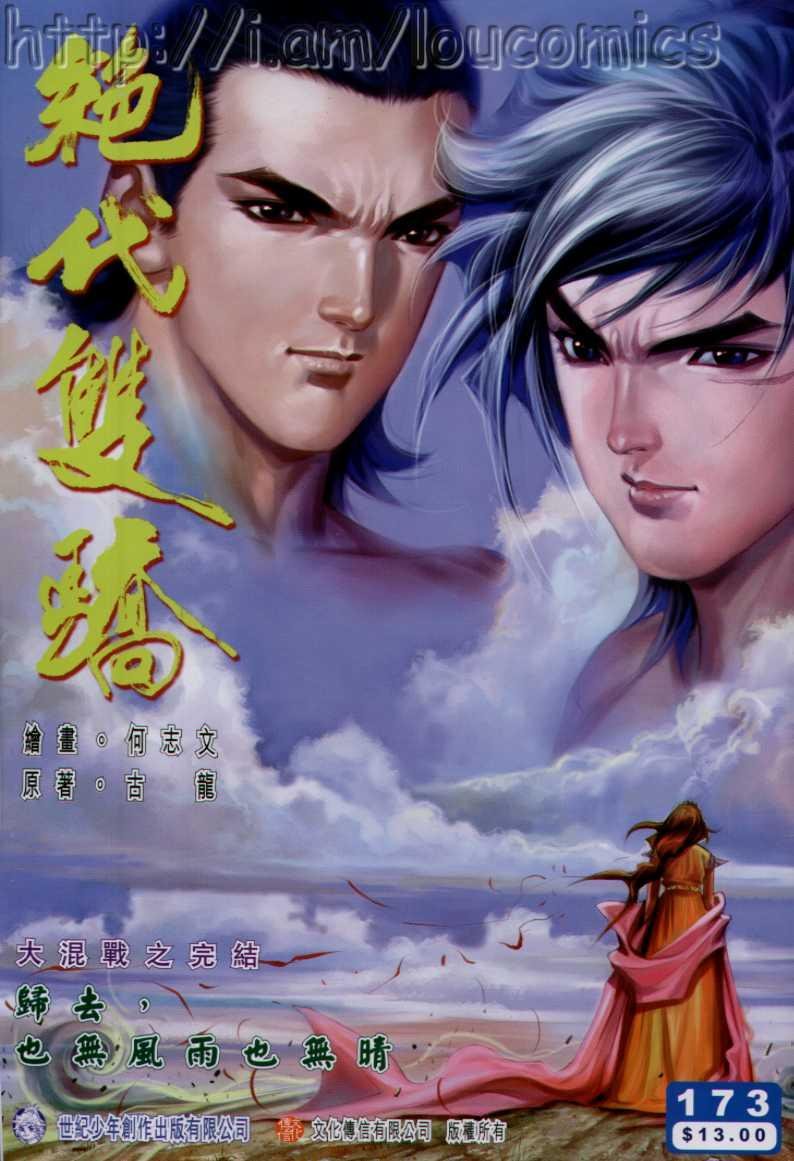 第173卷