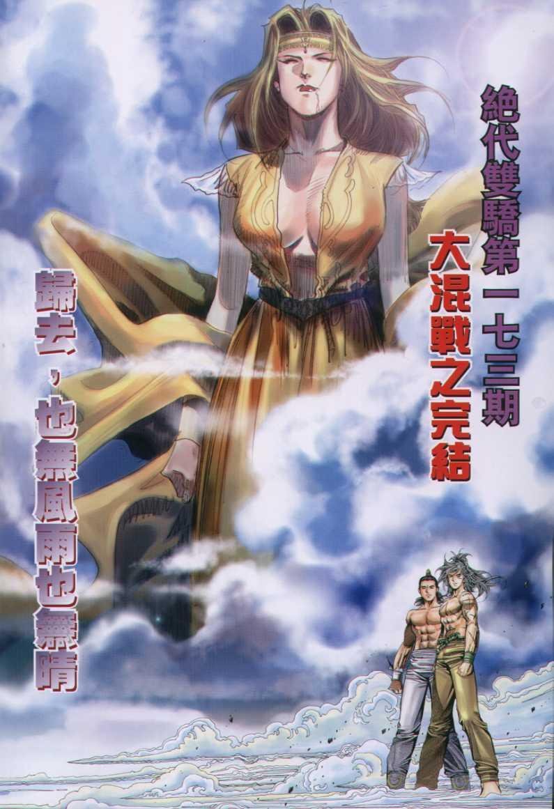 第173卷