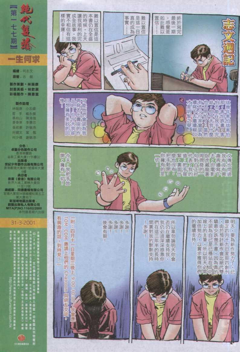 第177卷