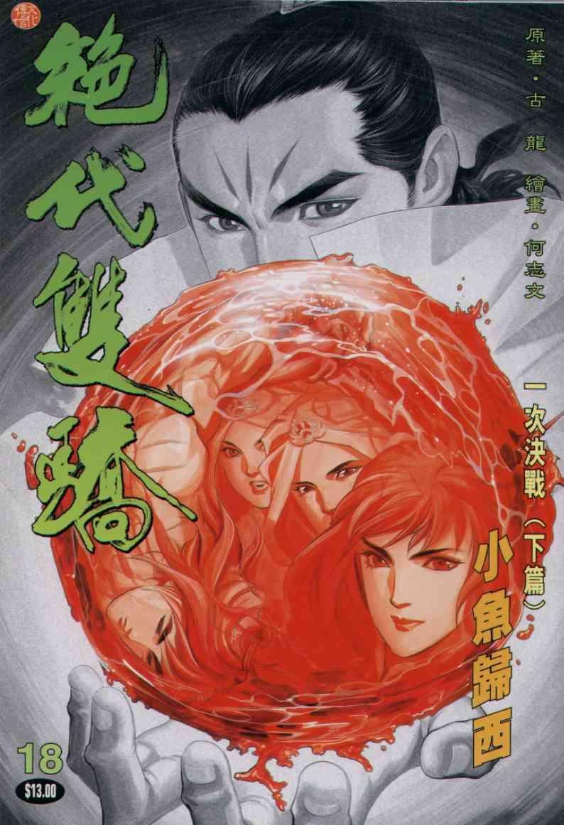第18卷