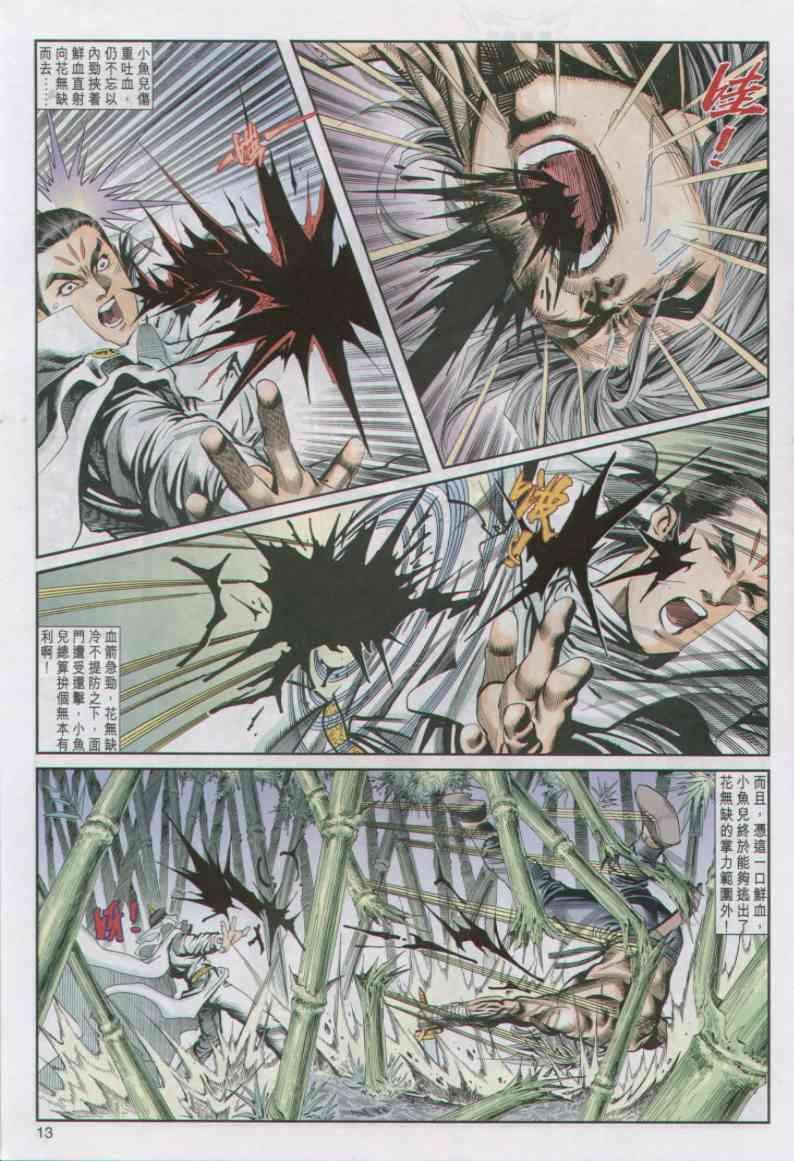 第18卷