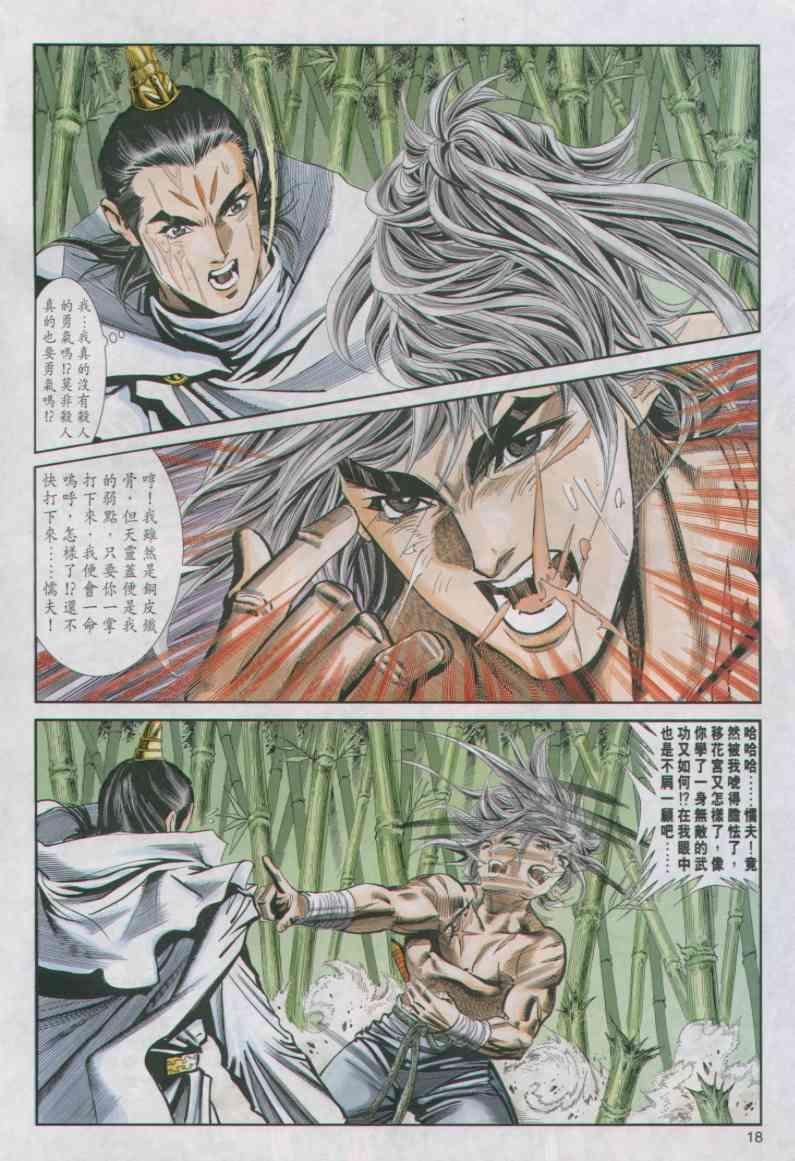 第18卷