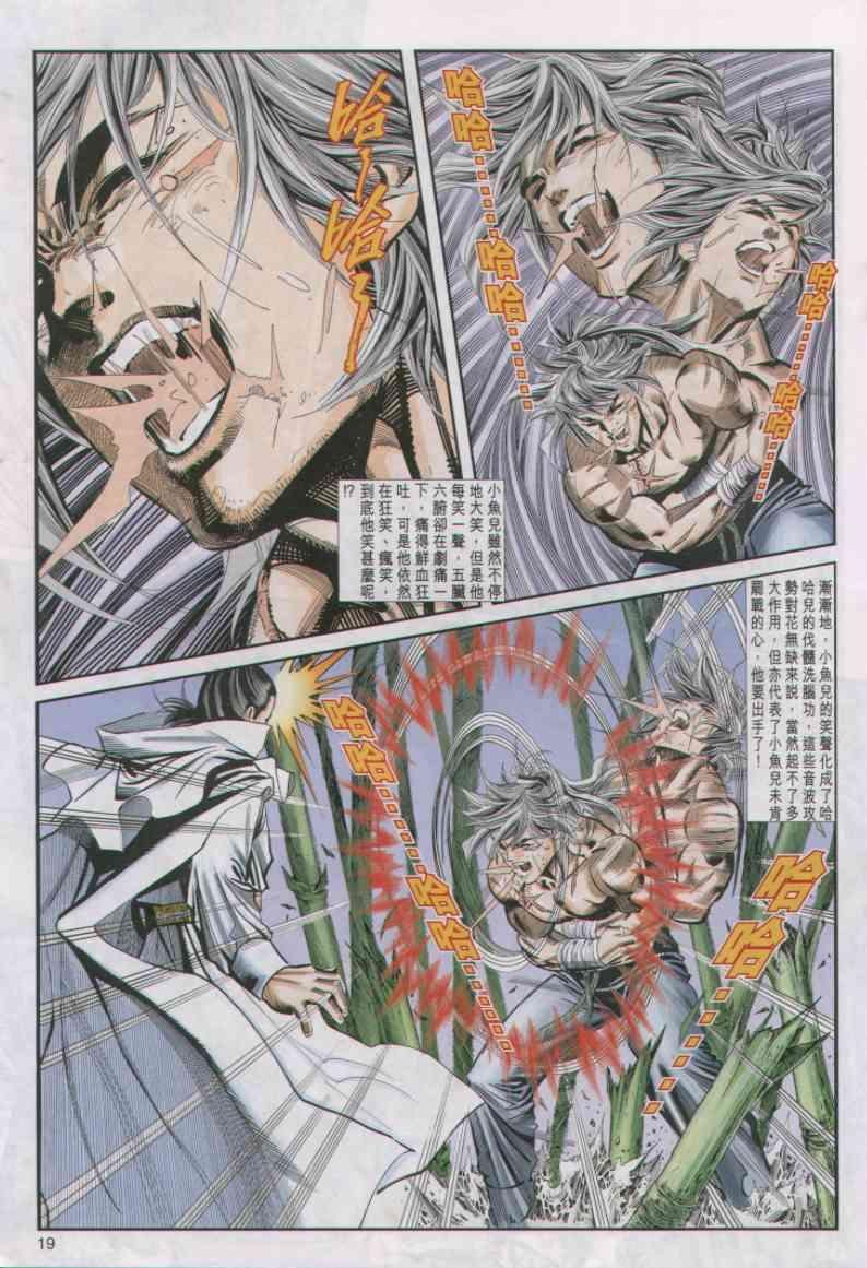 第18卷
