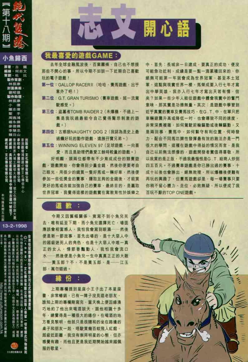 第18卷