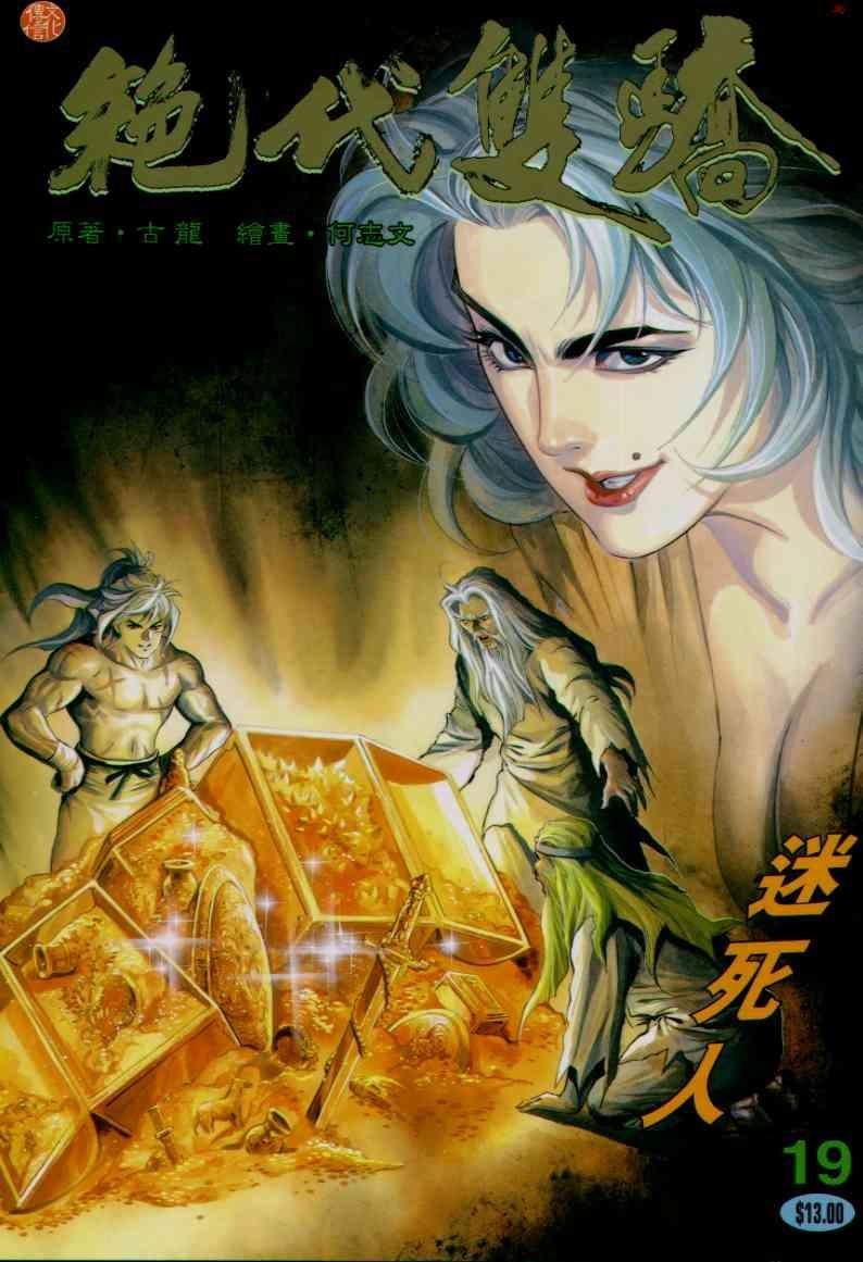 第19卷